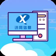 讯网教学云平台app