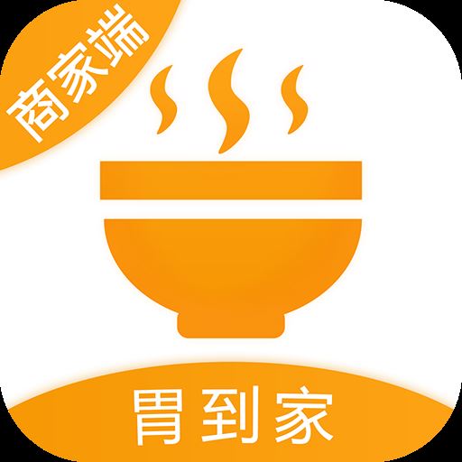 胃到家商家端app