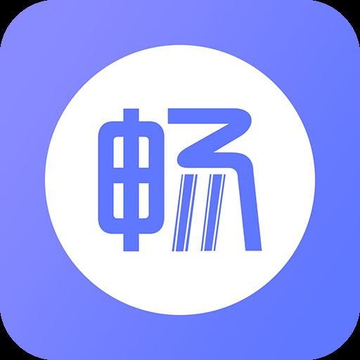 畅阅读app