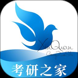 鑫全考研app