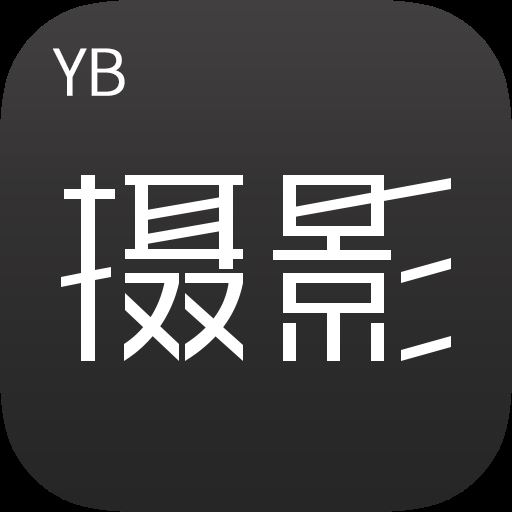 YB摄影