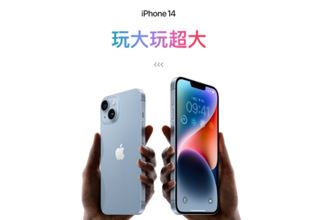 苹果14京东什么时候开售？iPhone14京东能预约吗？