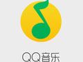 QQ音乐开放平台容易通过吗 QQ音乐开放平台注册流程