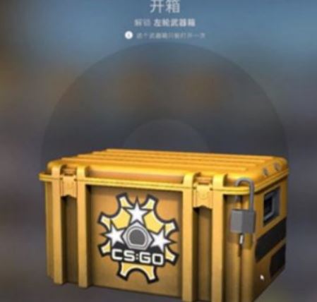 csgo开箱哪个时间容易出金 csgo开箱哪个箱子最稳