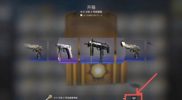 CSGO开箱怎么买钥匙 CSGO开箱怎么一次性开完