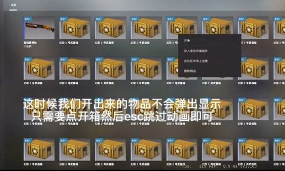 CSGO开箱怎么买钥匙 CSGO开箱怎么一次性开完