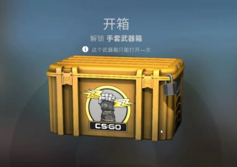 CSGO开箱多少钱一个 CSGO开箱怎么容易出金