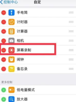 iPhone微信语音怎么录屏 iPhone微信语音通话怎么录音保存