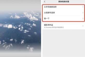 苹果微信朋友圈封面视频怎么弄 微信朋友圈封面视频最长多少秒