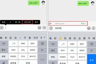 苹果微信8.0.10边写边译功能怎么打开 苹果微信边写边译翻译准确吗