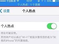 iPhone6s怎么发射wifi iPhone6s个人热点设置方法