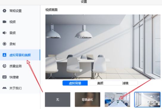 腾讯会议怎么设置虚拟背景 腾讯会议虚拟背景机型不支持怎么办