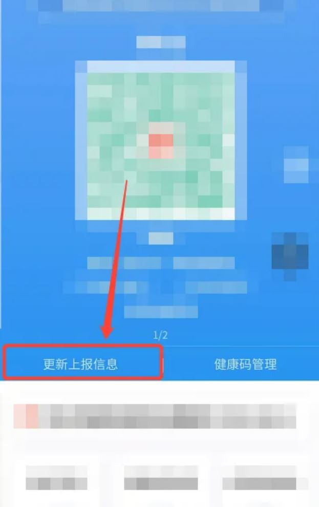 蓝码健康码是正常的吗？和绿码有什么区别？ 蓝码怎么解除？