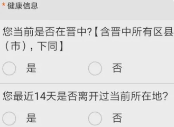 微信健康码注销了还能申请吗 微信健康码怎么注销重新申请健康码