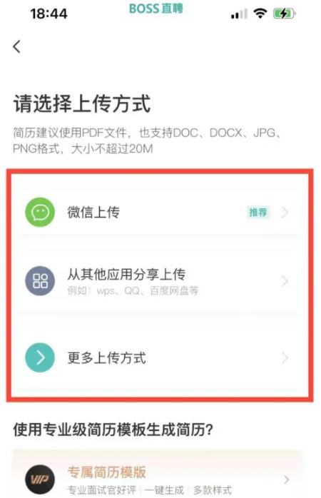 boss直聘简历导入不了怎么办 boss直聘简历发送请求中是什么意思