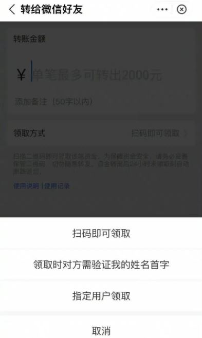 支付宝已支持给微信QQ好友转账！支付怎么给微信QQ好友转账？