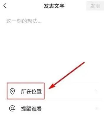 微信朋友圈定位怎么只显示省份 微信朋友圈定位怎么改到别的省