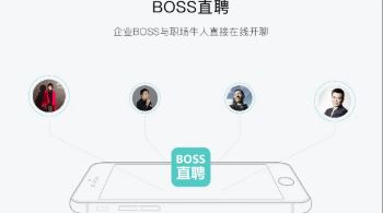 boss直聘工资真实吗？有多少水分？boss直聘工资包含五险一金吗？