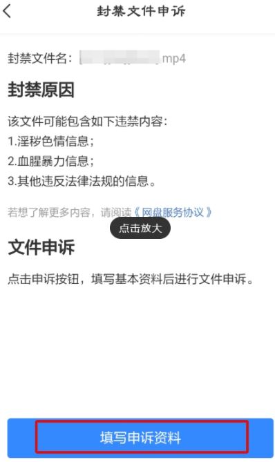 百度网盘被替换的文件可以找回来吗 百度网盘被屏蔽的视频怎么恢复