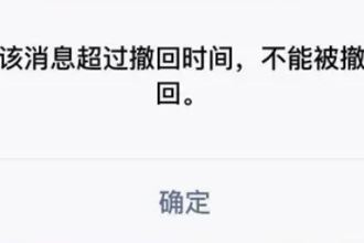 微信发错了超过2分钟怎么撤回 微信撤回的记录痕迹怎么删除