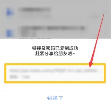 百度网盘怎么分享连接和提取码 百度网分享失败怎么办