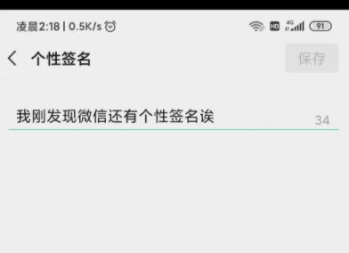 微信朋友圈个性签名怎么改不了 微信朋友圈个性签名怎么设置