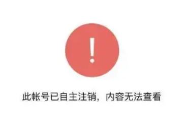 微信注销后还能查到聊天记录吗 微信注销了还能登上去吗