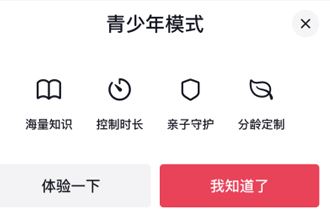 抖音一打开就是青少年模式怎么办？一打开抖音就是青少年模式怎么解除？