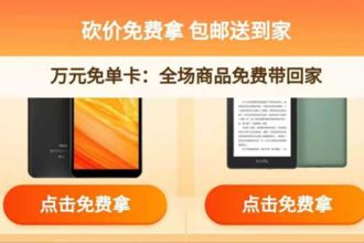 拼多多砍价免费拿是真的吗？拼多多砍价免费拿0.01需要多少人？