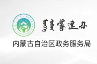 蒙速办怎么办理公积金？蒙速办公积金属于哪个分类？