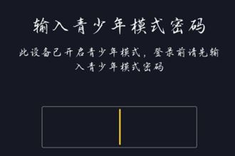 抖音青少年模式初始密码是什么？抖音青少年模式密码忘了怎么关闭？