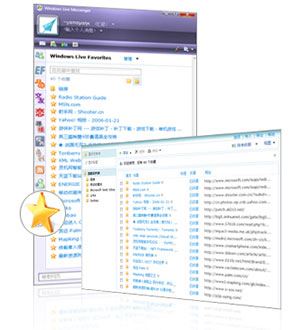 windows live favorites功能简介 最爱网页随身带 如何共享