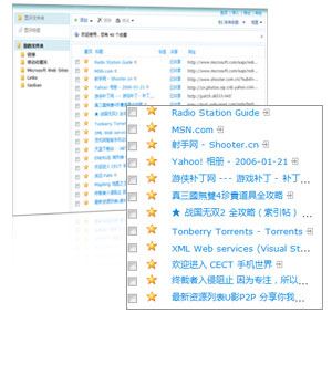 windows live favorites功能简介 最爱网页随身带 如何共享