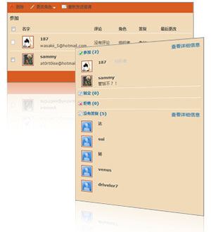 windows live events功能简介 活动轻松搞 如何共享照片