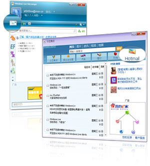 windows live hotmail功能简介 更强大安全的web邮箱 如何收发邮件