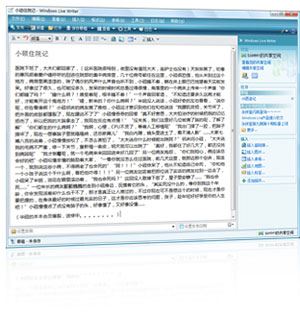 windows live Writer功能简介 随意撰写 轻松发布 如何发布博客