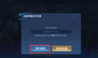 王者荣耀怎么改荣耀战区 王者荣耀荣耀战区怎么定位