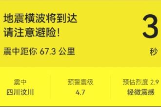 vivo地震警报怎么开？怎么关？vivo地震预报启动失败怎么回事？