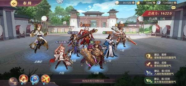 三国志幻想大陆切后爆发流怎么玩 切后爆发流攻略 