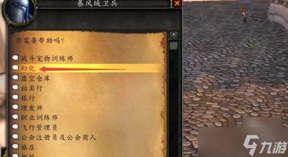 魔兽世界正式服头盔怎么隐藏起来