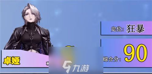 无期迷途什么角色厉害 角色强度排行榜分享