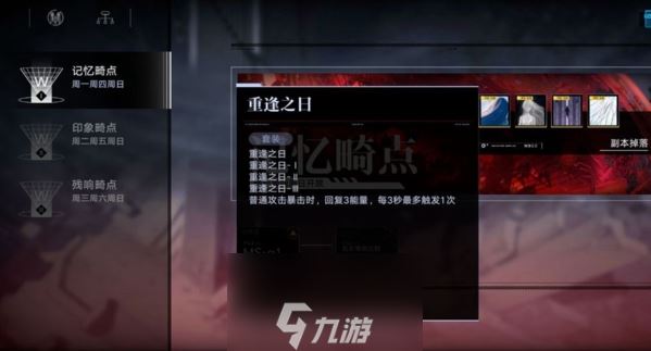 无期迷途烙印怎么使用 烙印使用方法介绍