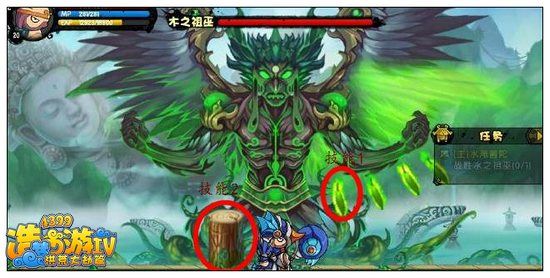 造梦西游4猪八戒过木之祖巫