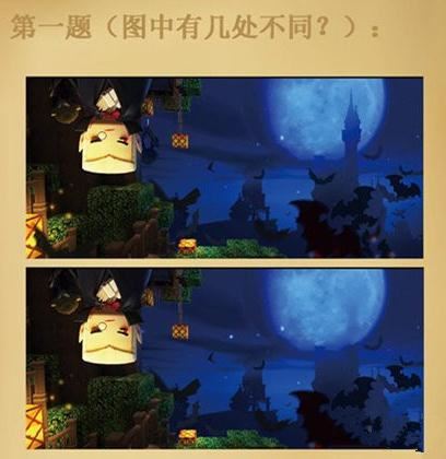 迷你世界万圣大闯关答题活动指南 2018万圣大闯关问题答案大全