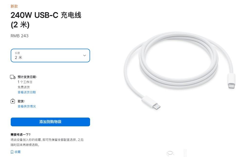 iPhone15可用 苹果上架官方Type-C充电线：一根145元