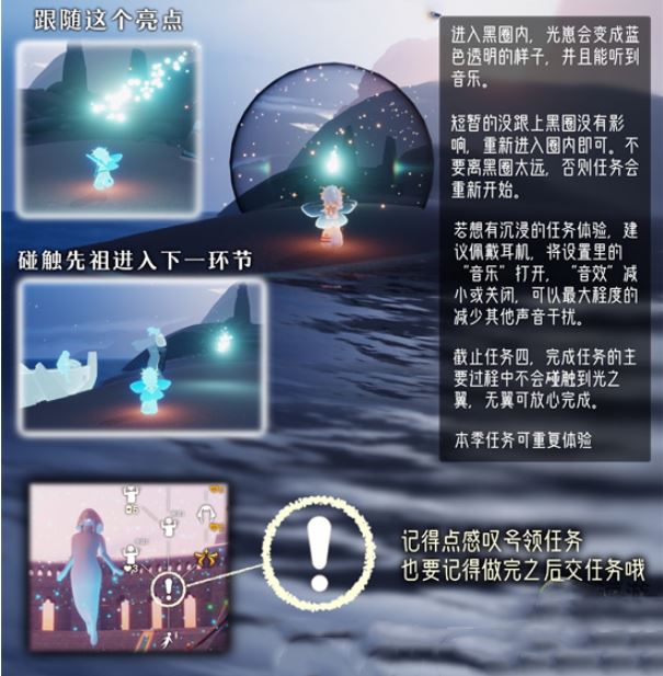 《光遇》欧若拉季季节任务大全