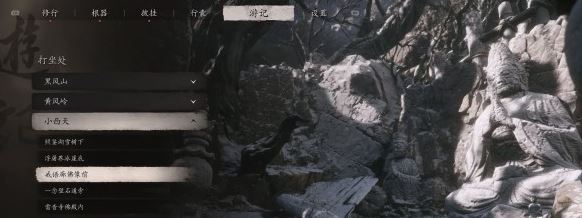黑神话悟空打坐蒲团都在哪