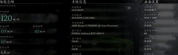 1724124185765332.png 黑神话悟空掉帧怎么处理