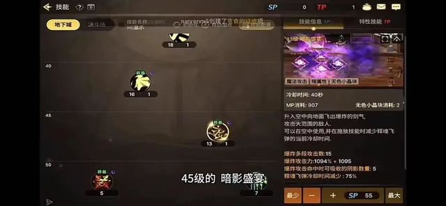 地下城与勇士女鬼剑技能是什么