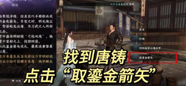 逆水寒手游方承意生辰礼玩法有哪些